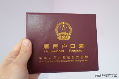 迁回农村户口的新规定 迁回农村户口原籍需要什么手续