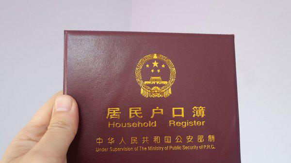 迁回农村户口的新规定
