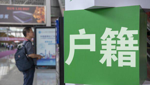 迁回农村户口的新规定