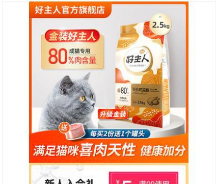 口碑比较好的国产猫粮