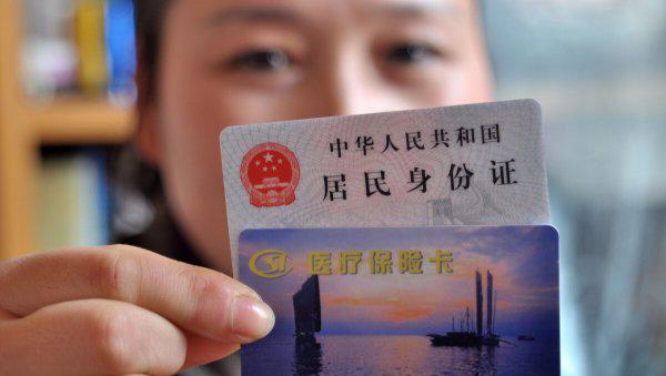 合作医疗和医保是一样的吗