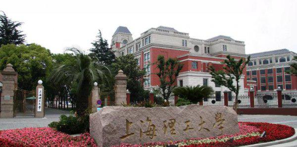 上海理工大学是211吗