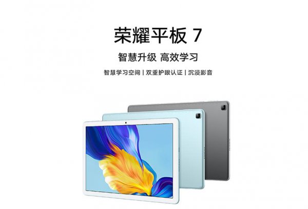 平板哪个牌子好用又实惠