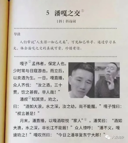 小兵张嘎的作者是谁
