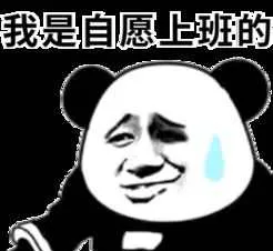 内卷是什么意思