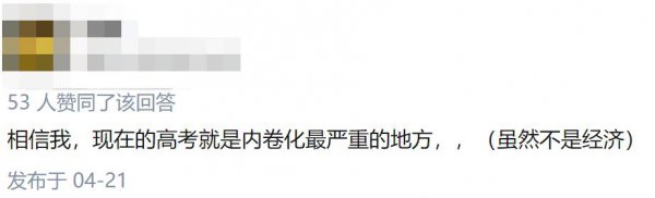 内卷是什么意思