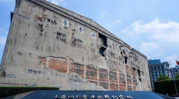 四行仓库保卫战的背景