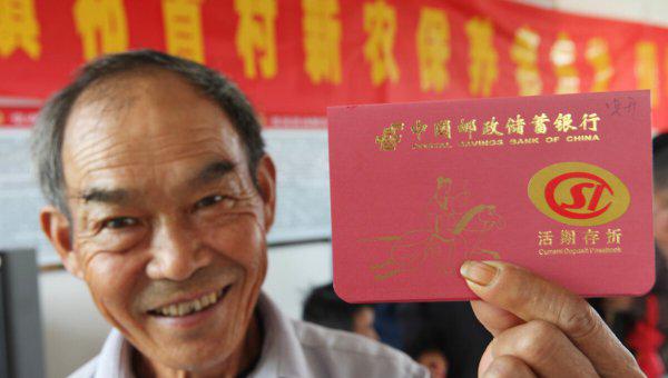 农民一次性补缴15年养老保险