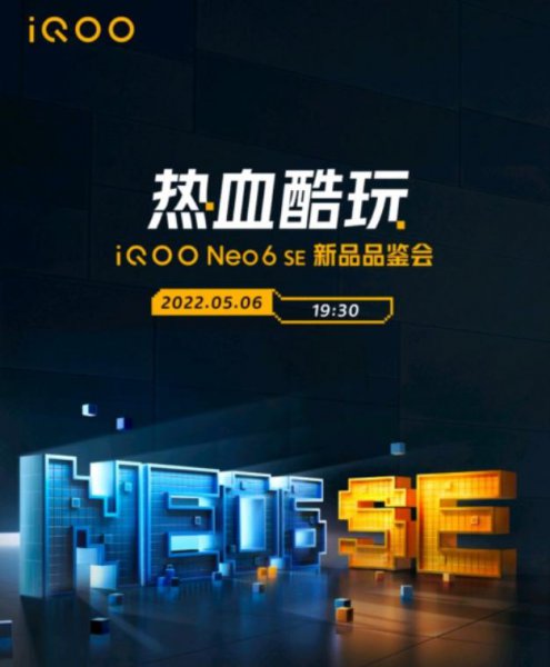 2022年即将上市的手机