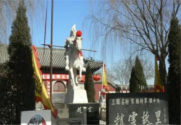 常山赵子龙常山位于什么地方