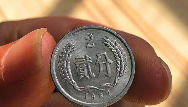 1982年天价2分硬币