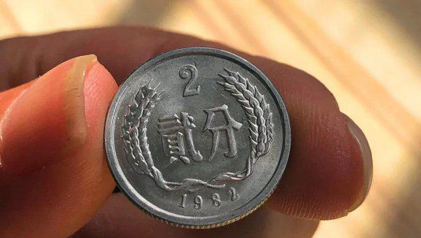 1982年天价2分硬币