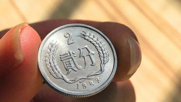 1982年天价2分硬币