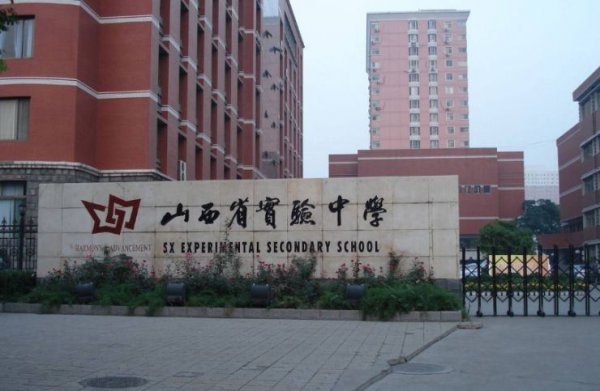 山西高中排名前10名