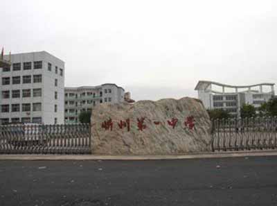 山西高中排名前10名