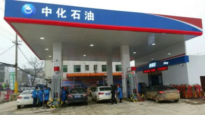 中化石油和中石化区别 中化石油和中石化价格一样吗