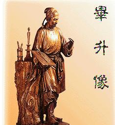 著名发明家有哪些人物