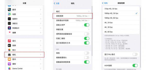 苹果录屏功能在哪设置