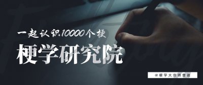 网络词语贴贴是什么意思 贴贴表达了观众的什么感情