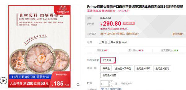 一个业内人士的选猫罐头建议