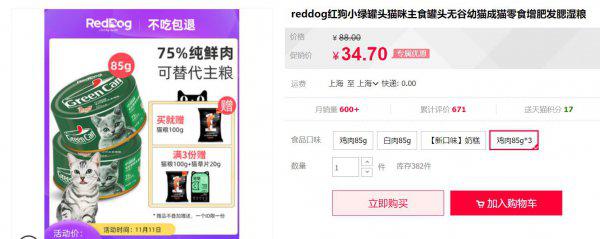 一个业内人士的选猫罐头建议