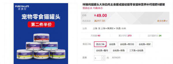 一个业内人士的选猫罐头建议