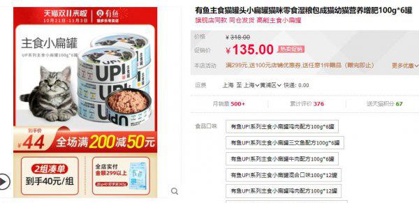 一个业内人士的选猫罐头建议