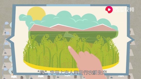 河南简称豫的由来是什么