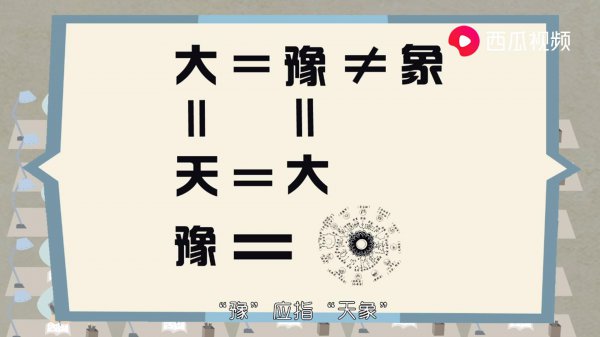 河南简称豫的由来是什么