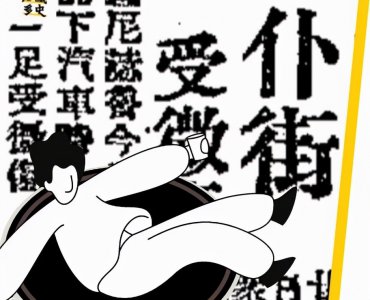 广东人骂扑街是什么意思 广东话扑街的含义是什么