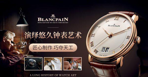 世界名表排行榜前十名