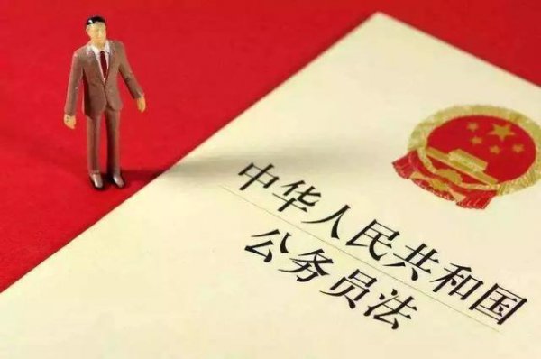 公务员与事业编的区别有哪些