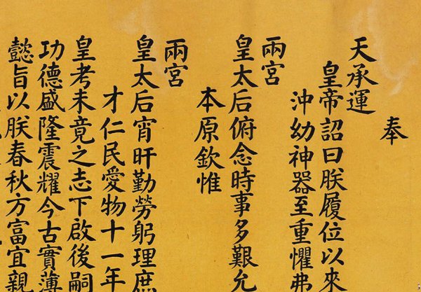 古代诏是什么意思