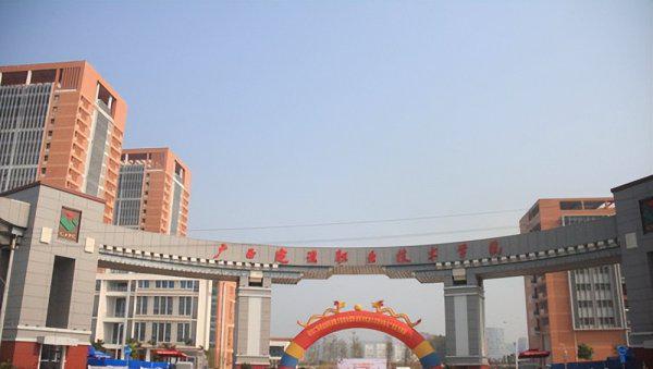 广西南宁大专有哪些学校