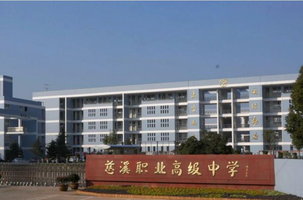 职高可以参加高考吗