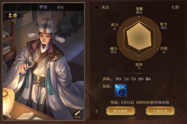 李白剑术大唐第二是真的吗