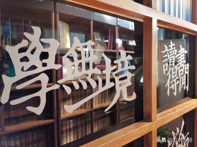 读书的意义与价值 读书会带给我们什么深远的影响