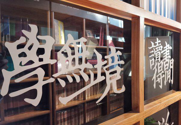 读书的意义与价值