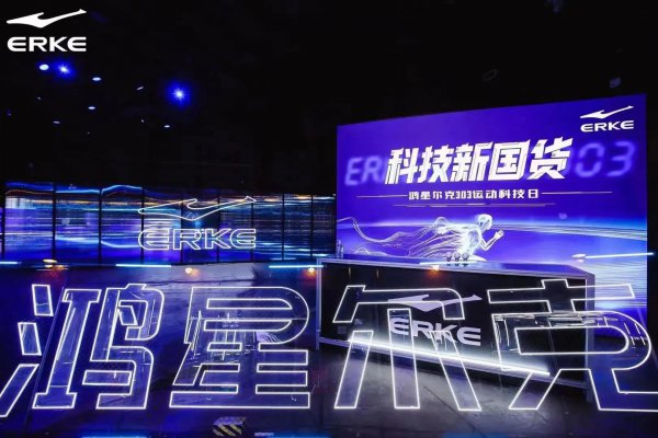 鸿星尔克属于什么档次