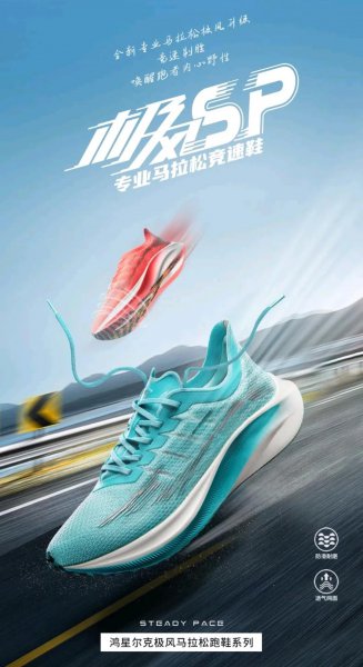 鸿星尔克属于什么档次