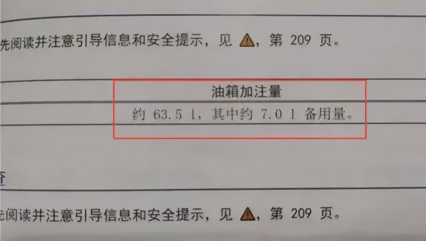 汽车油灯亮了还能跑多少公里