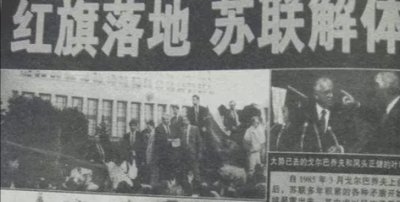 苏联为什么解体成15个国家 苏联解体的真正原因是什么