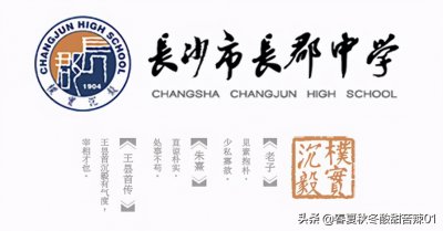 长郡中学有多厉害 长郡中学在全国高中的综合实力