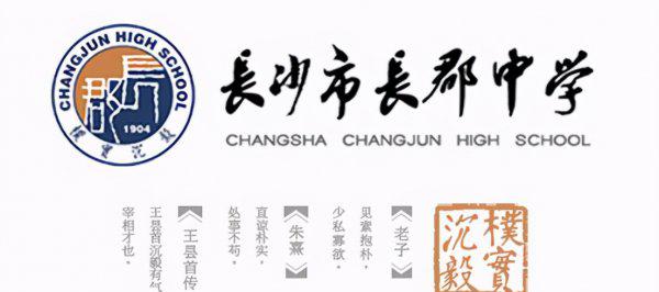 长郡中学有多厉害