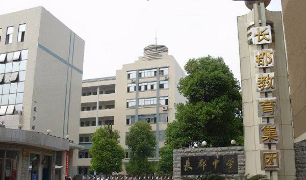 长郡中学有多厉害