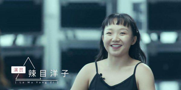 辣目洋子是日本人吗