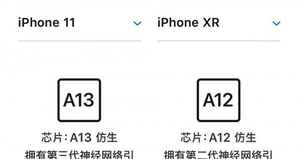苹果xr和11哪个值得买