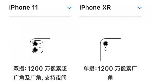 苹果xr和11哪个值得买