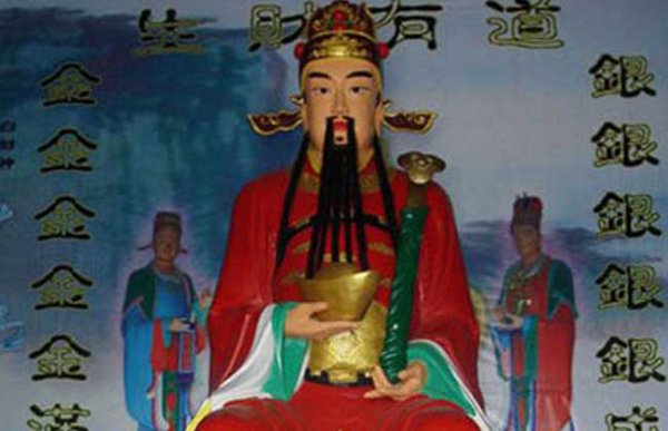 财神有几位分别是谁