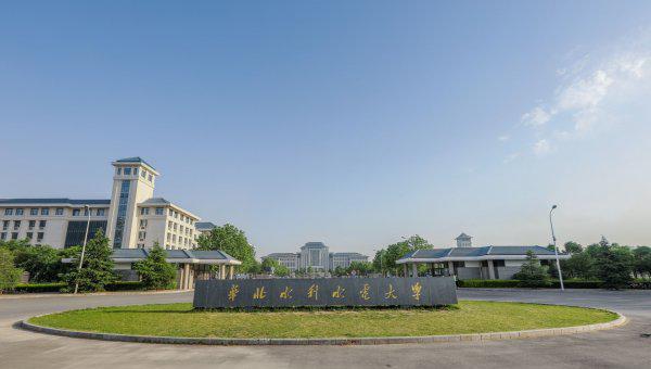 华水是什么档次大学